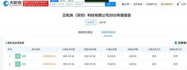 315曝光 云承未來疑云，百萬資本下的信息安全軟件開發(fā)