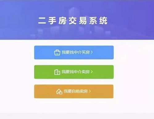深圳房屋交易“全程網(wǎng)辦”，房產(chǎn)中介何去何從？